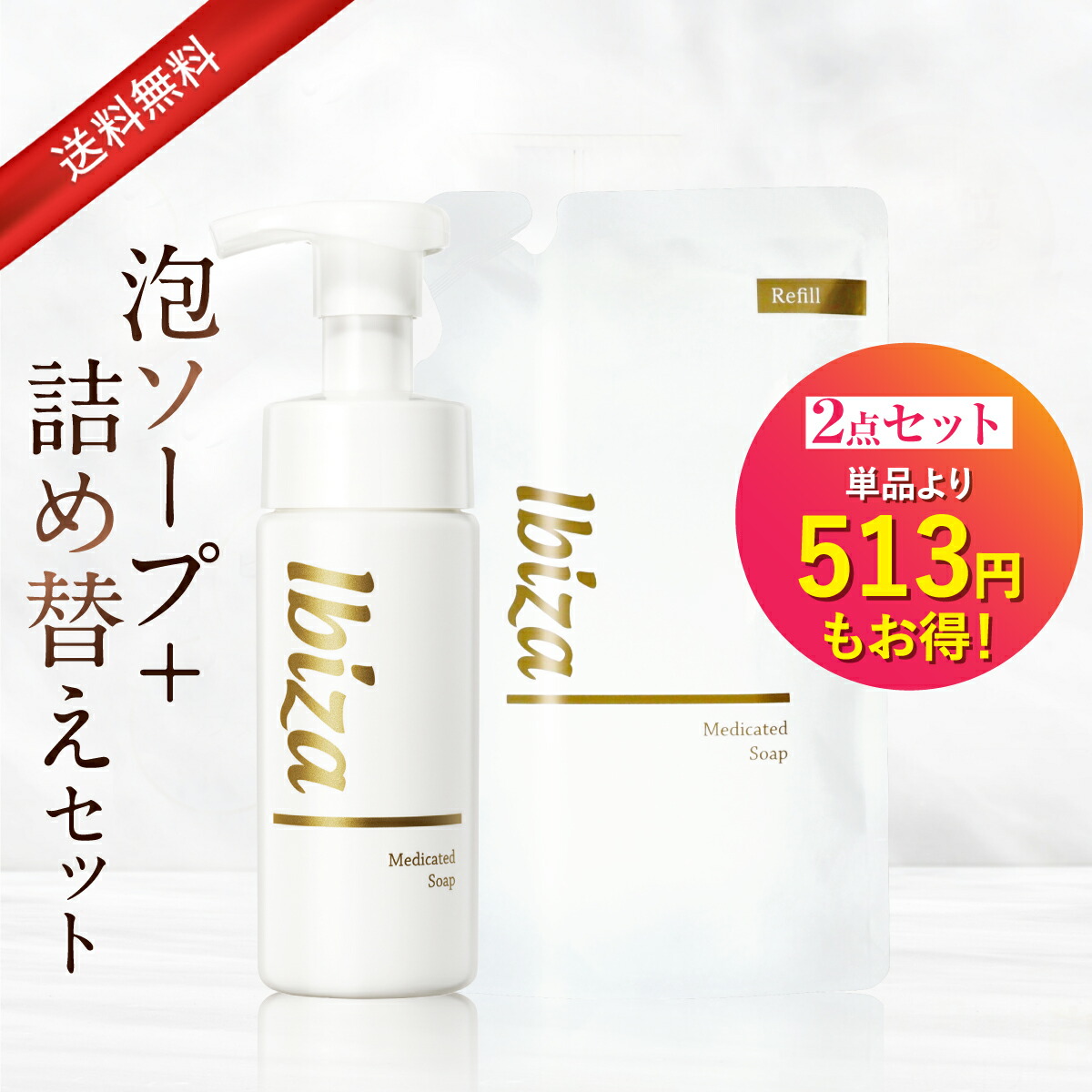 楽天市場】【楽天1位獲得】薬用デリケートゾーン用ソープ 医薬部外品