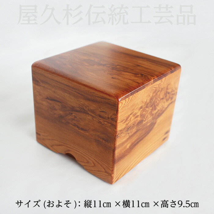 楽天市場】【送料無料】高橋工芸 屋久杉で作った【駒箱（小物入れ