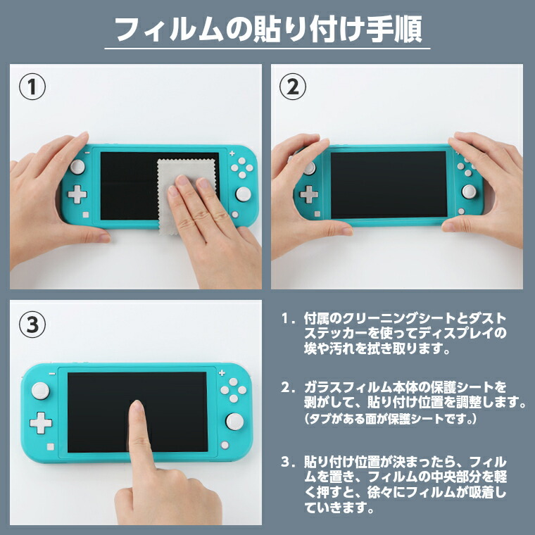 楽天市場】ニンテンドースイッチライト ガラスフィルム Nintendo