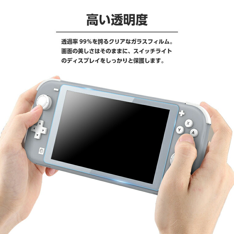 楽天市場】ニンテンドースイッチライト ガラスフィルム Nintendo