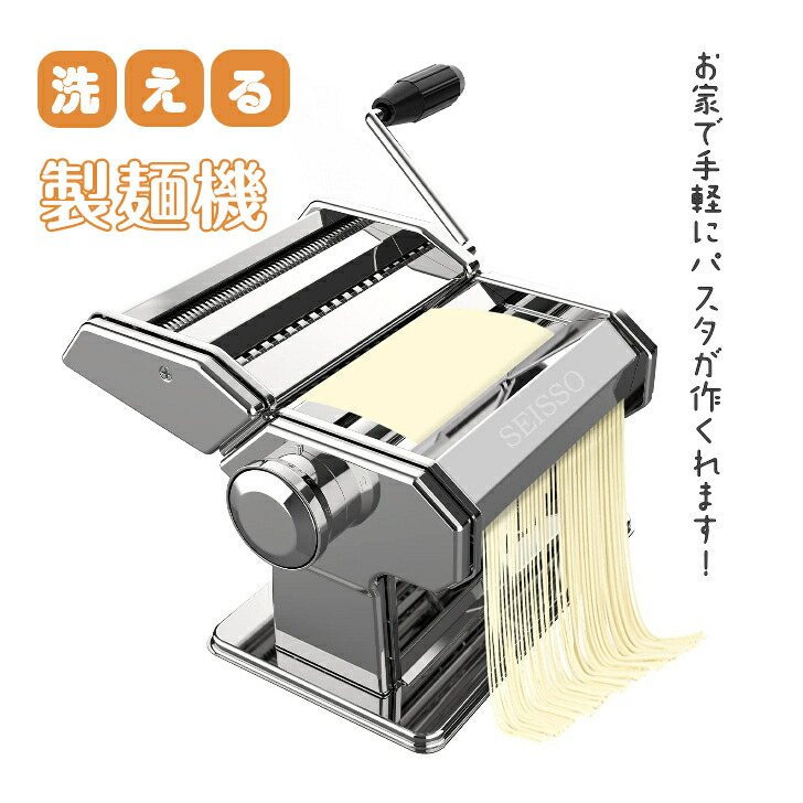 楽天市場】♪LINE友達限定5％OFF♪製麺機 パスタマシン 家庭用 そば