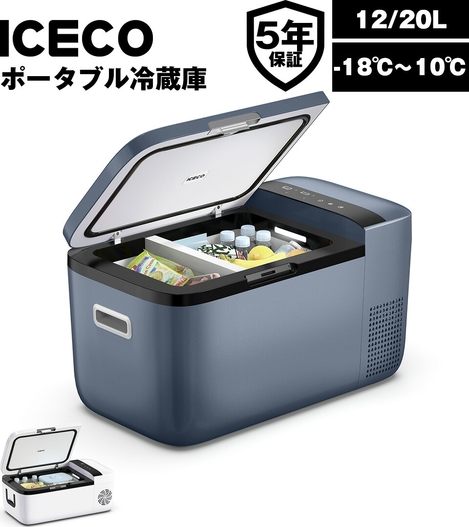 iceco go20」の人気商品一覧 | 安い商品を通販サイトから探す - 価格.com