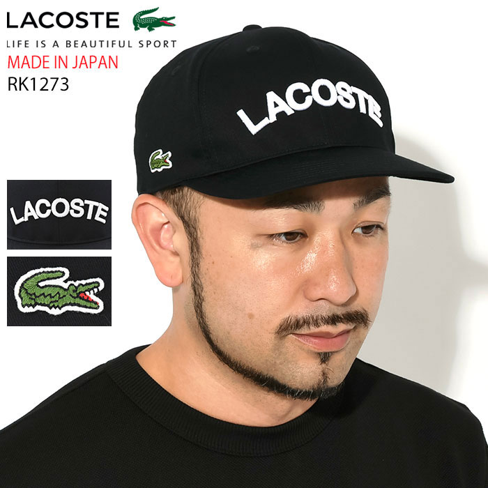 楽天市場】ラコステ LACOSTE キャップ RK1273J フラット バイザー ロゴ