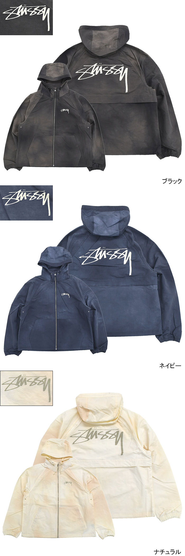 楽天市場】ステューシー STUSSY ジャケット メンズ Wave Dye Beach