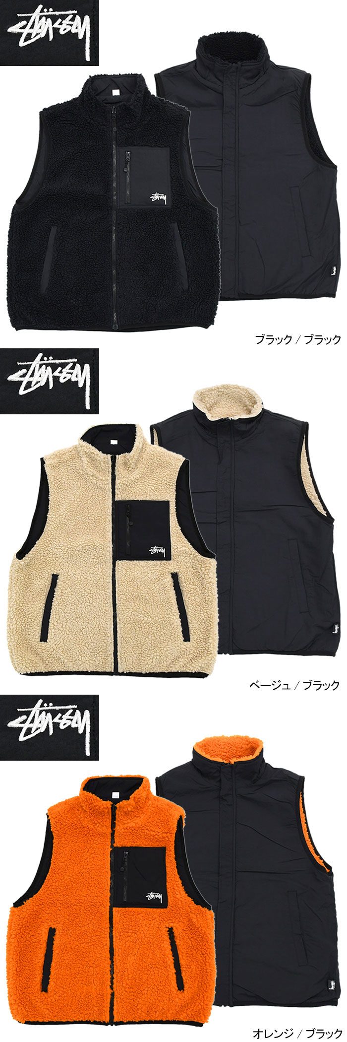 楽天市場】ステューシー STUSSY ジャケット メンズ Sherpa Reversible