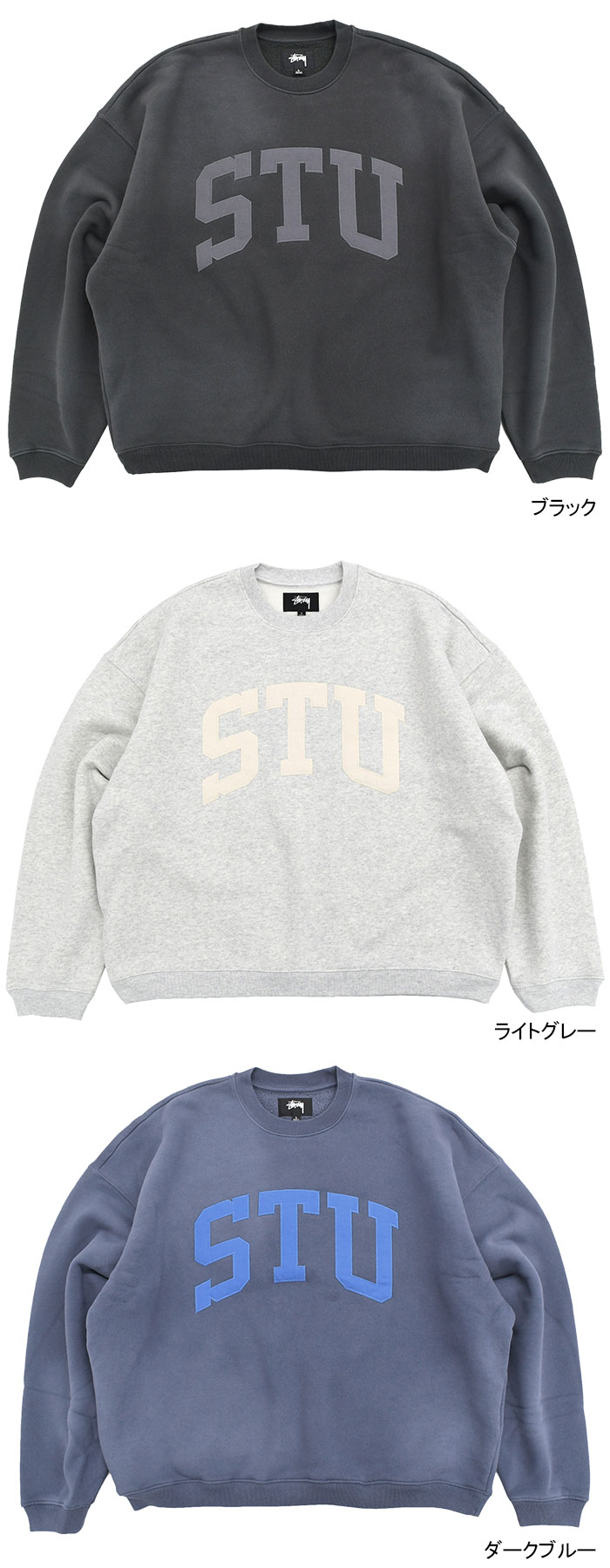楽天市場】ステューシー STUSSY トレーナー メンズ STU Applique