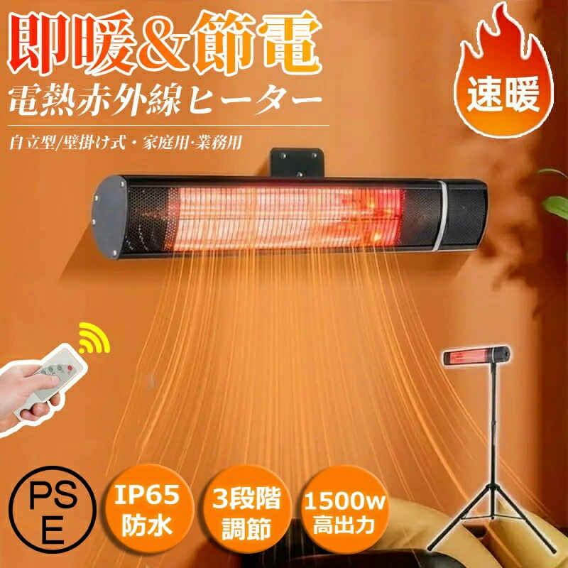 楽天市場】壁掛け電気ストーブの通販