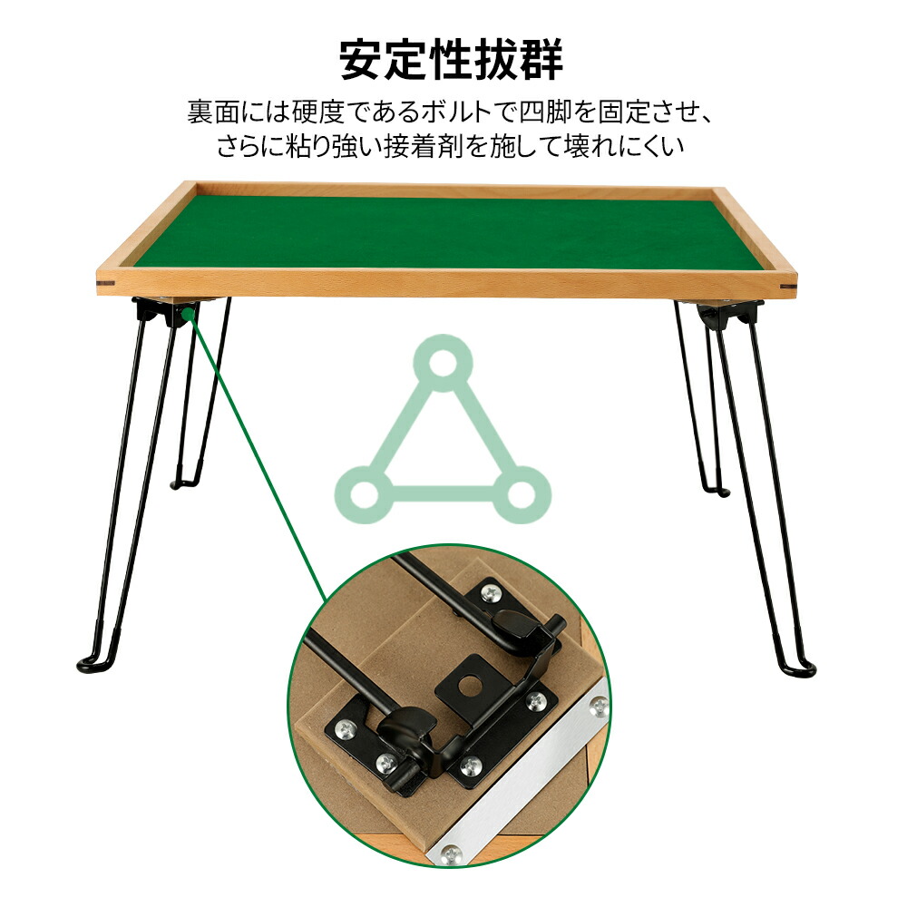 楽天市場】麻雀卓 折り畳み式 麻雀台 座卓式 軽量7kg 木製 安定性拔群