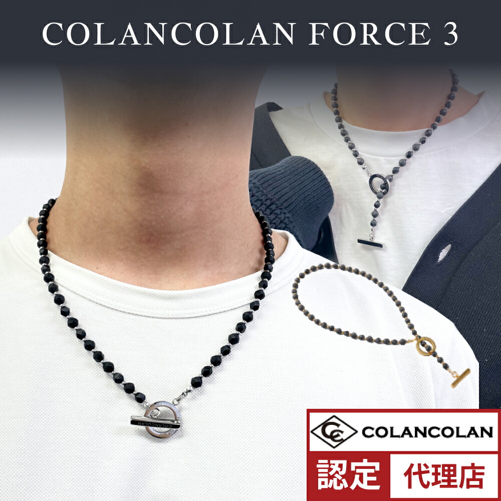 楽天市場】コランコラン COLANCOLAN FORCE 3 ネックレス : 磁気