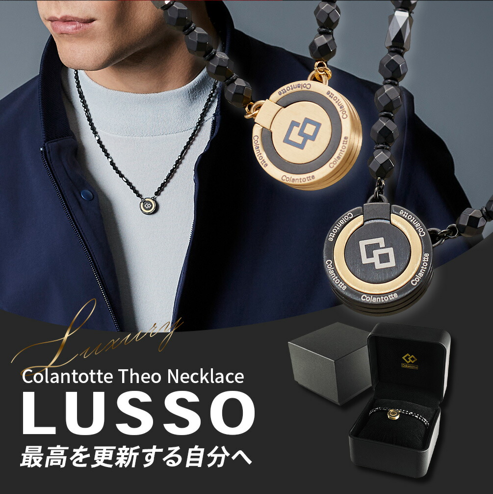 楽天市場】【ポイント10倍 認定代理店】【楽天1位】 磁気ネックレス