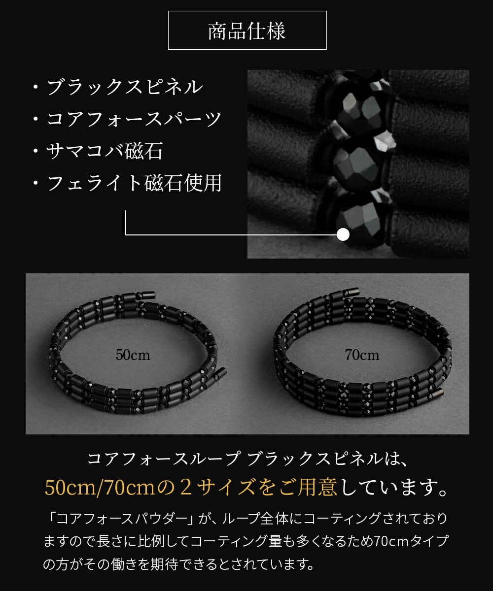 楽天市場】【楽天1位受賞】 コアフォース ループ ブラックスピネル