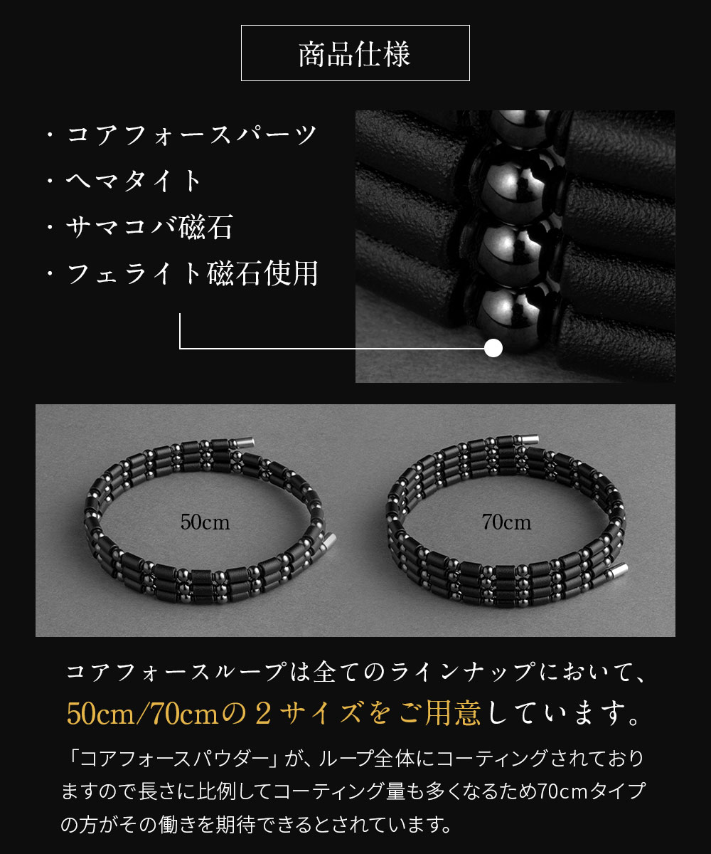 楽天市場】【楽天1位受賞】 コアフォース ループ ブラック 70cm 50cm