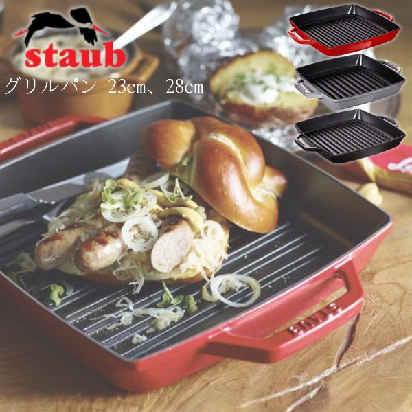 楽天市場】ストウブ ピュアグリル スクエア グリルパン 23cm/28cm