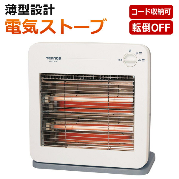 楽天市場】電気ストーブ 薄型 速暖 400W 800W 切替 転倒OFFスイッチ