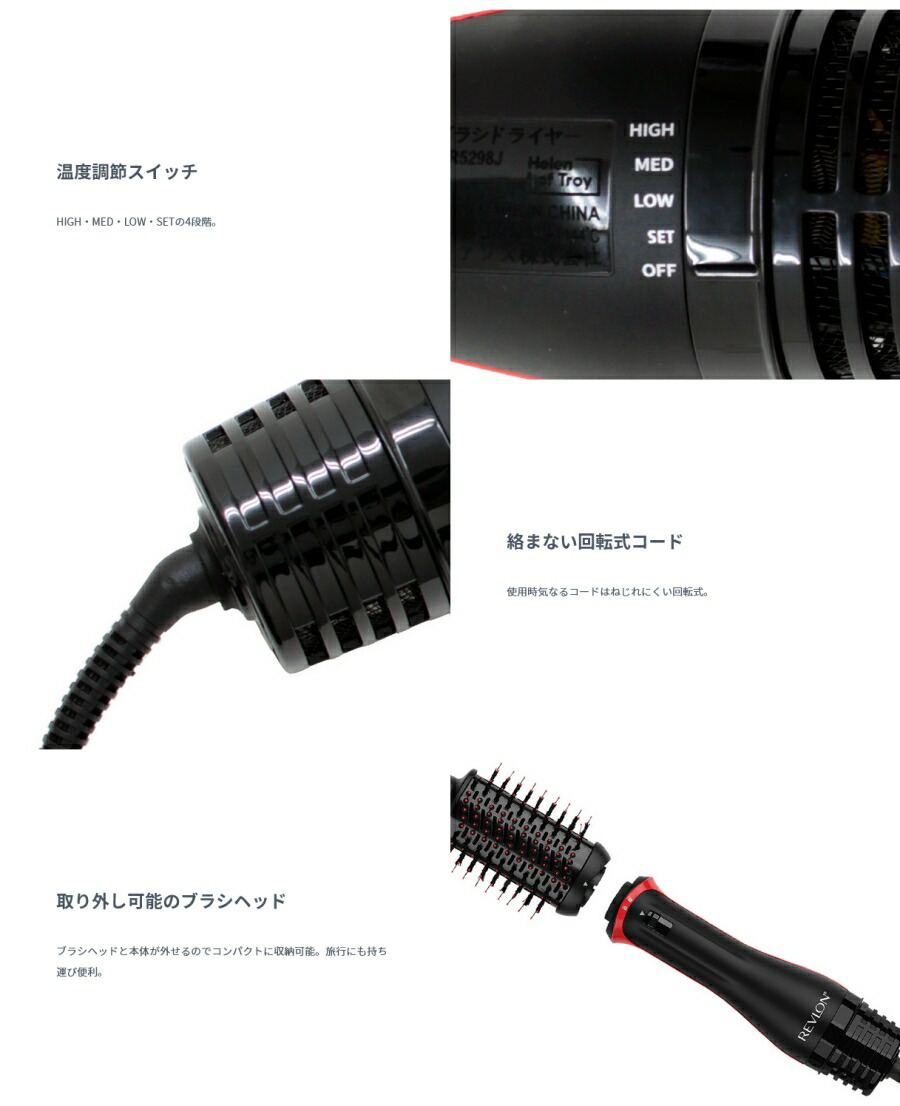 楽天市場】ブローブラシドライヤー REVLON レブロン 温度調節 カール