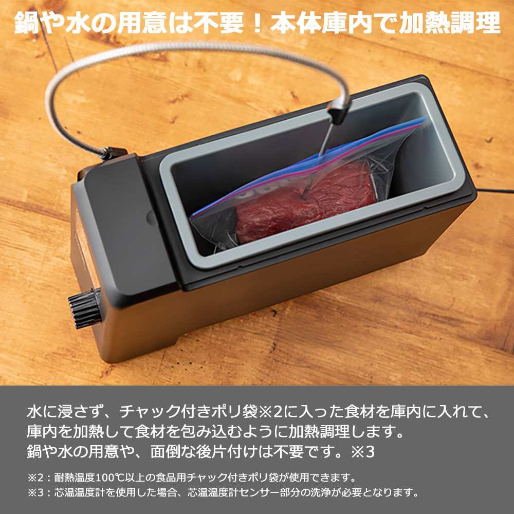 楽天市場】低温調理器 芯温スマートクッカー レシピブック付き 家庭用