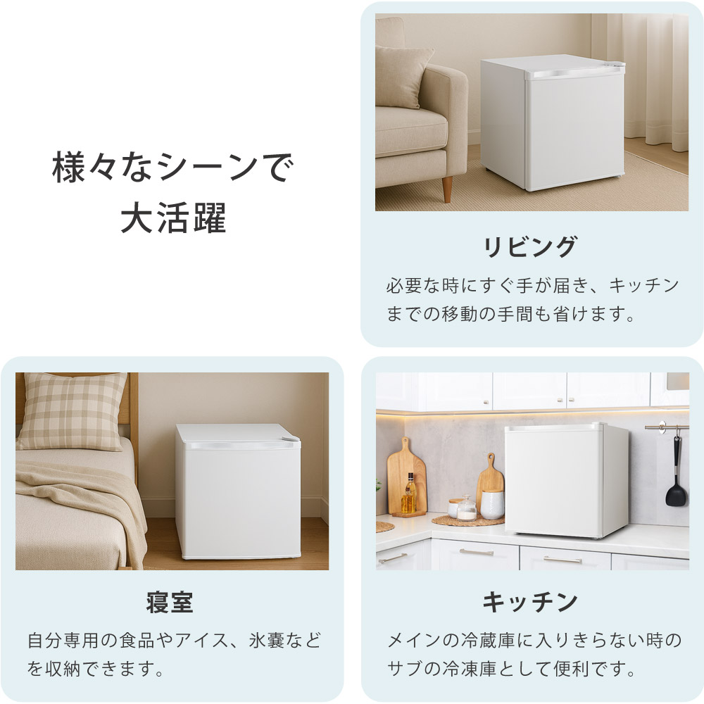 楽天市場】冷凍庫 小型 32L ノンフロン 家庭用 前開き 右開き 温度調節