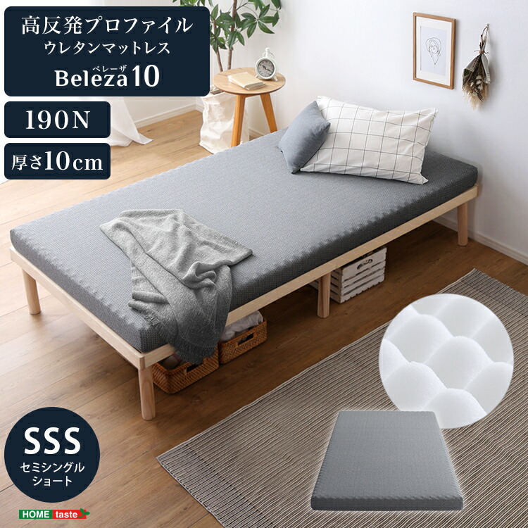 高反発 マットレス プロファイル」の人気商品一覧 | 安い商品を通販