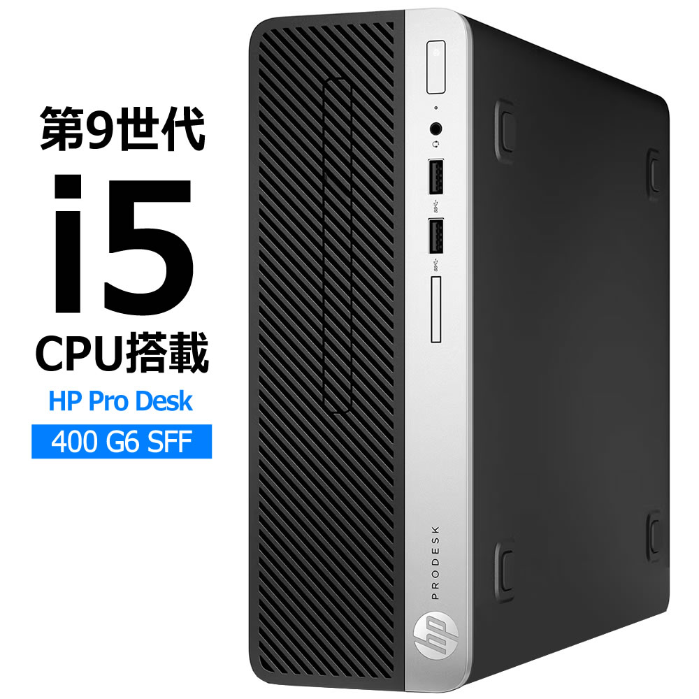 楽天市場】hp prodesk 400 g6 sfの通販