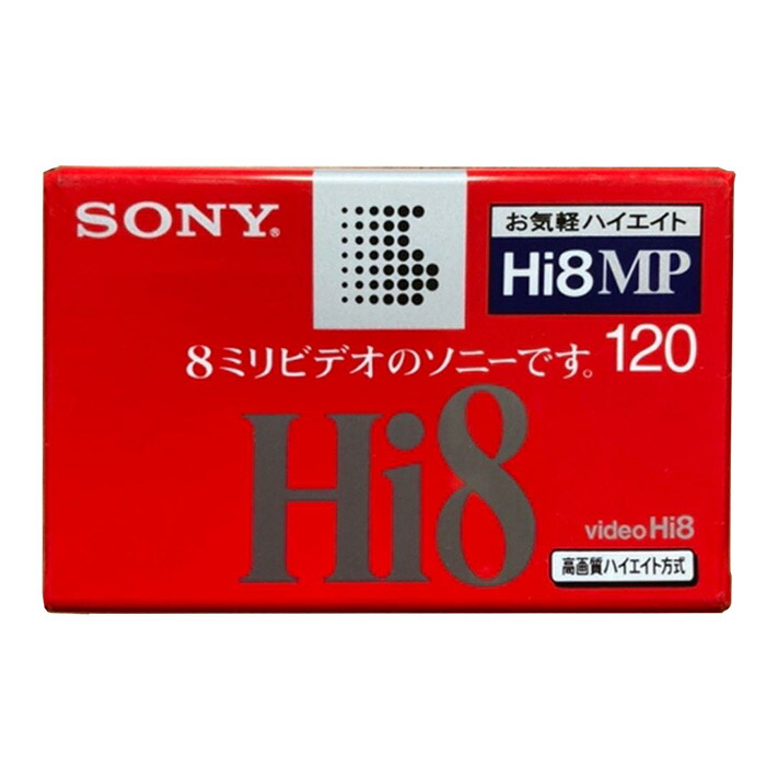 楽天市場】Sony 8mmビデオテープ Hi8MP P6-120HMP2 ハイエイト方式 未