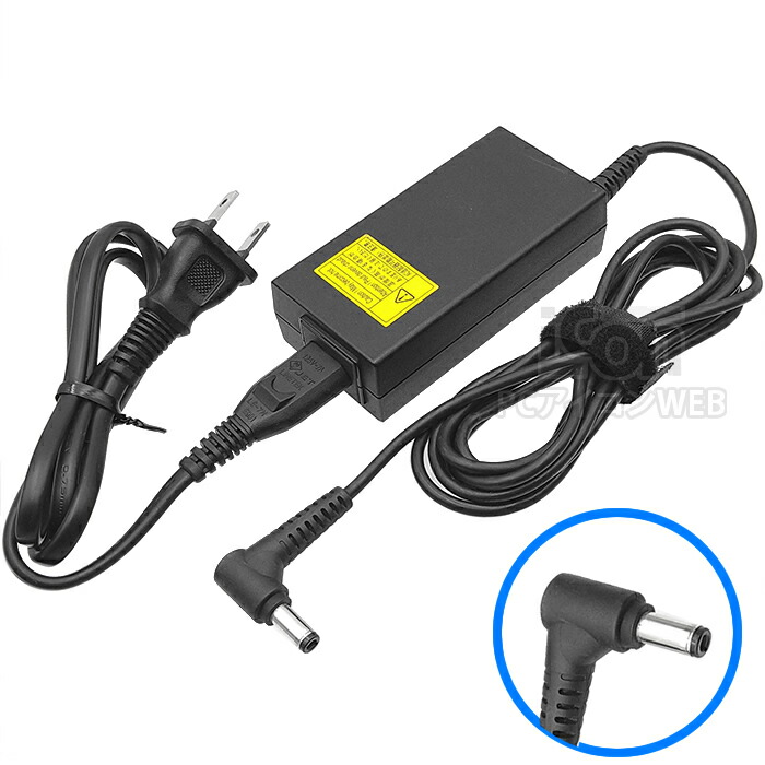 楽天市場】東芝 純正 Dynabook用 ACアダプタACアダプタ 65W(19V/3.42A