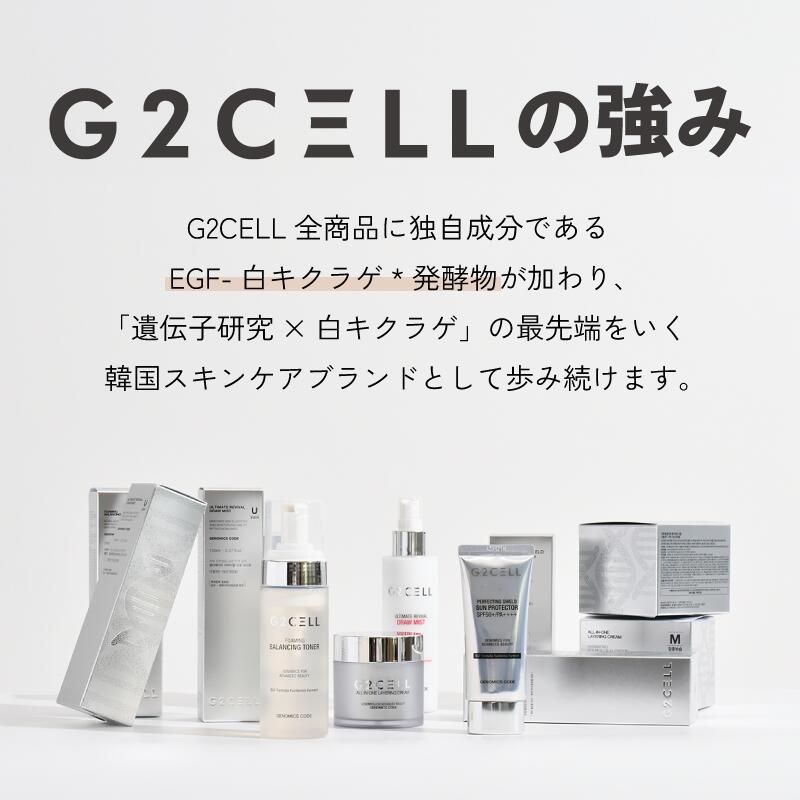 楽天市場】【正規品・国内発送】G2CELL アルティメット リバイバル
