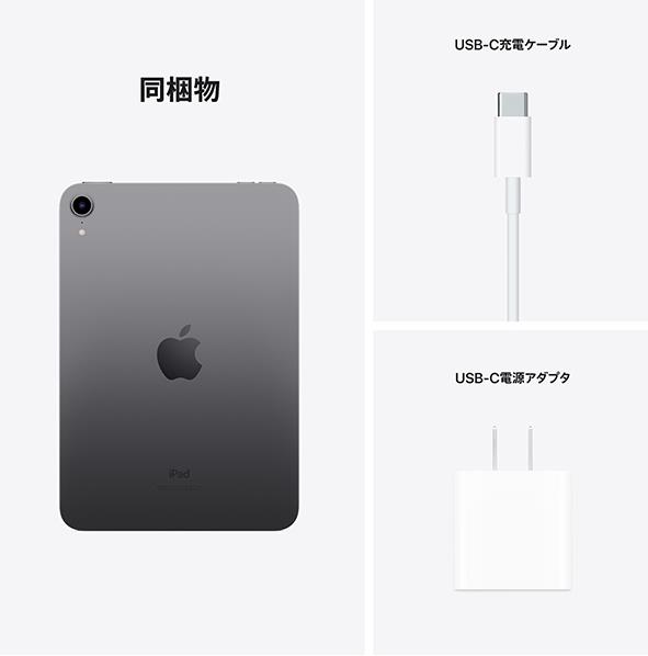 楽天市場】[ 新品未開封 ] Apple iPad mini 8.3インチ 第6世代 Wi-Fi