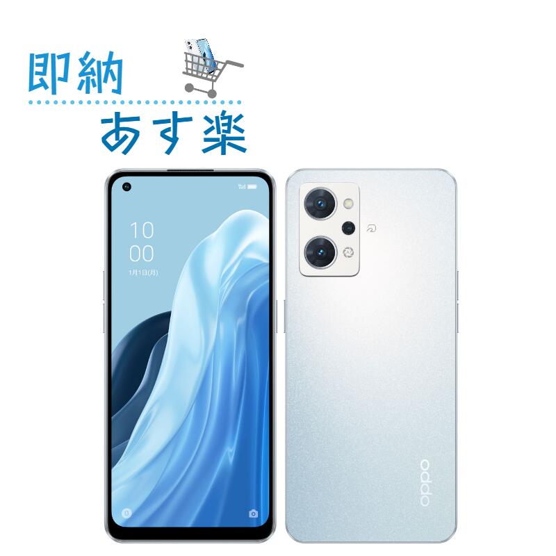 楽天市場】「新品未開封」OPPO Reno7 A ドリームブルー A201OP 6GB