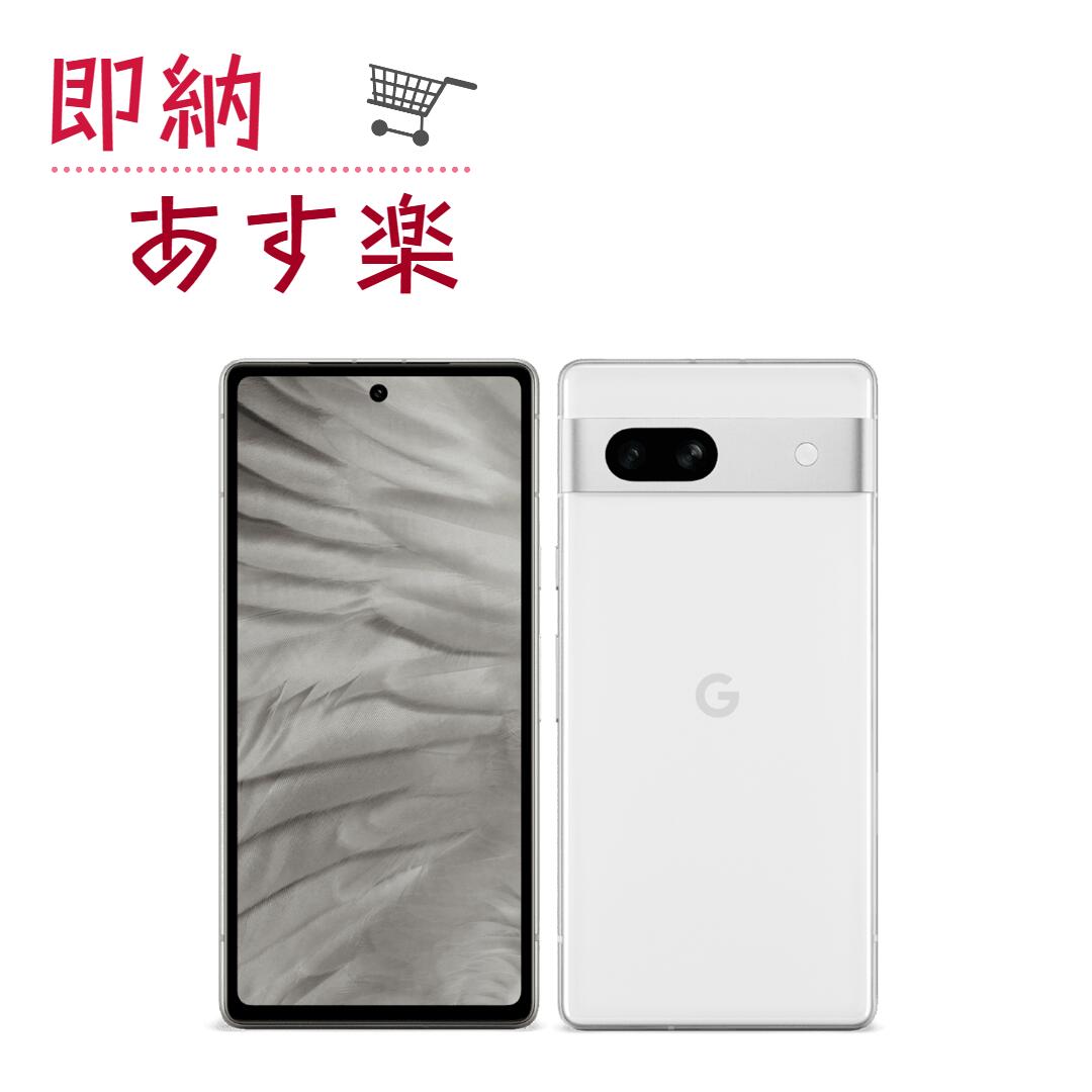 楽天市場】新品 未使用 Google Pixel 7a 128GB Snow SIMフリー 本体
