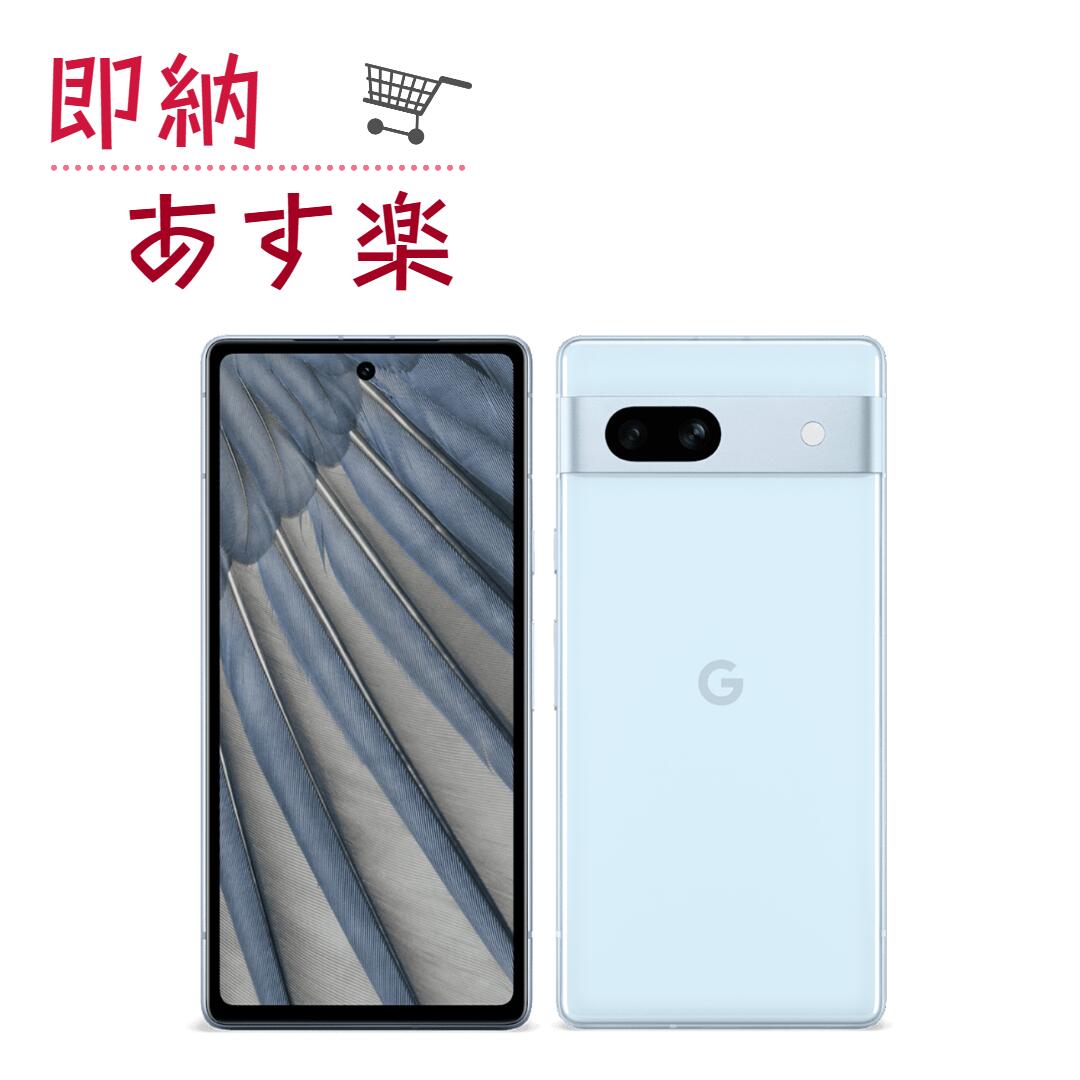 楽天市場】Google Pixel 7a 128GB Sea SIMフリー グーグル ピクセル