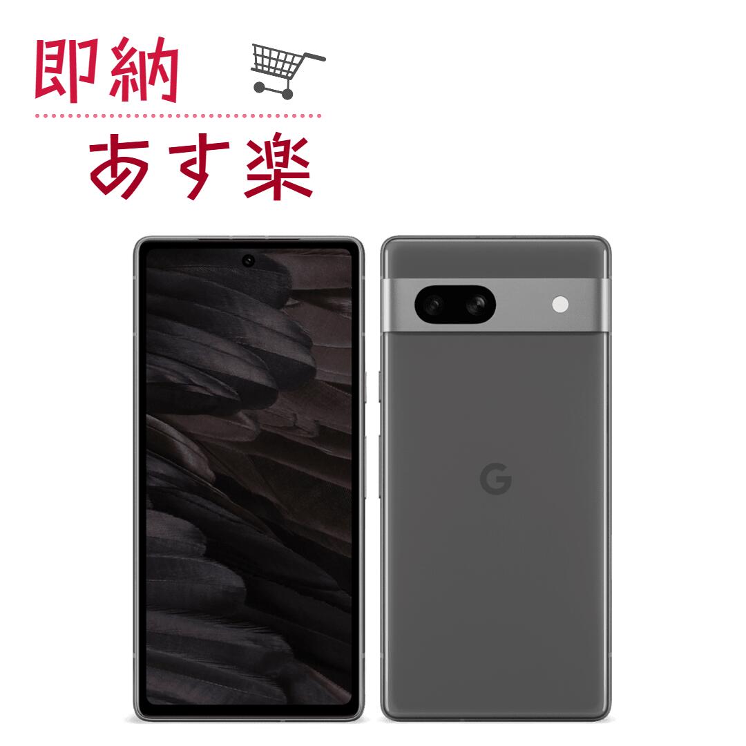 楽天市場】Google Pixel 7a 128GB Charcoal : 家電問屋 楽天市場店