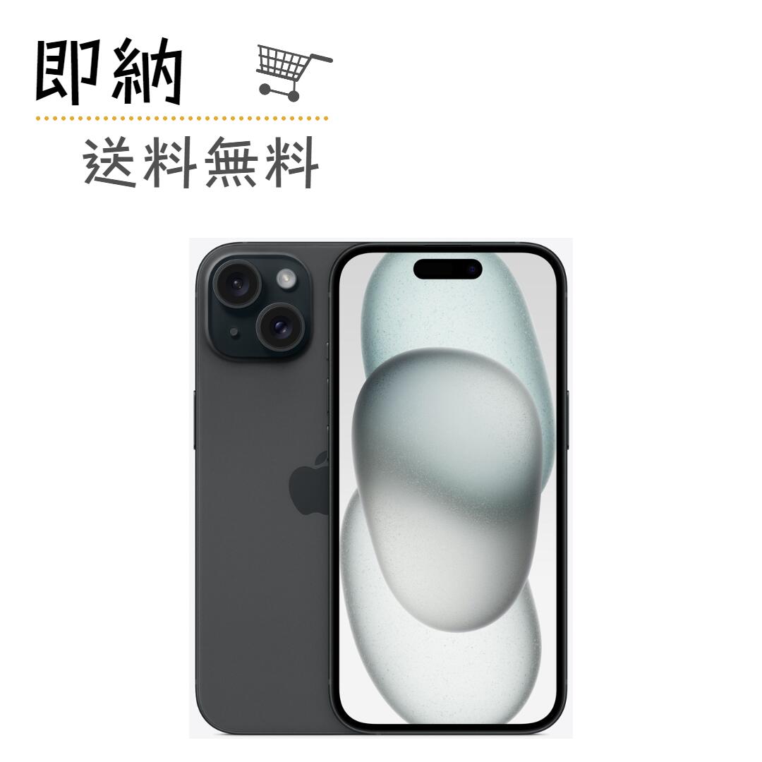 楽天市場】「新品未開封」SIMフリー iPhone 15 128GB [ブラック