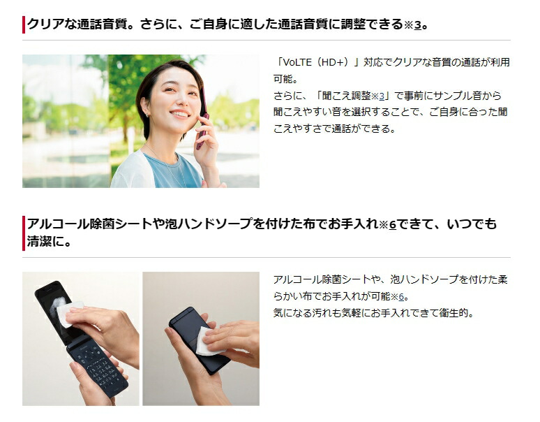 楽天市場】「新品」SIMフリー DIGNO ケータイ KY-42C ホワイト 京セラ