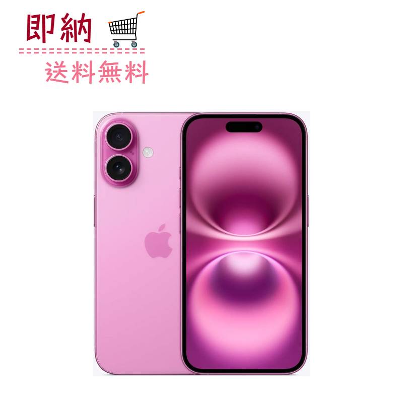 楽天市場】[新品未開封｜SIMフリー] iPhone 16 128GB 256GB 512GB 各色