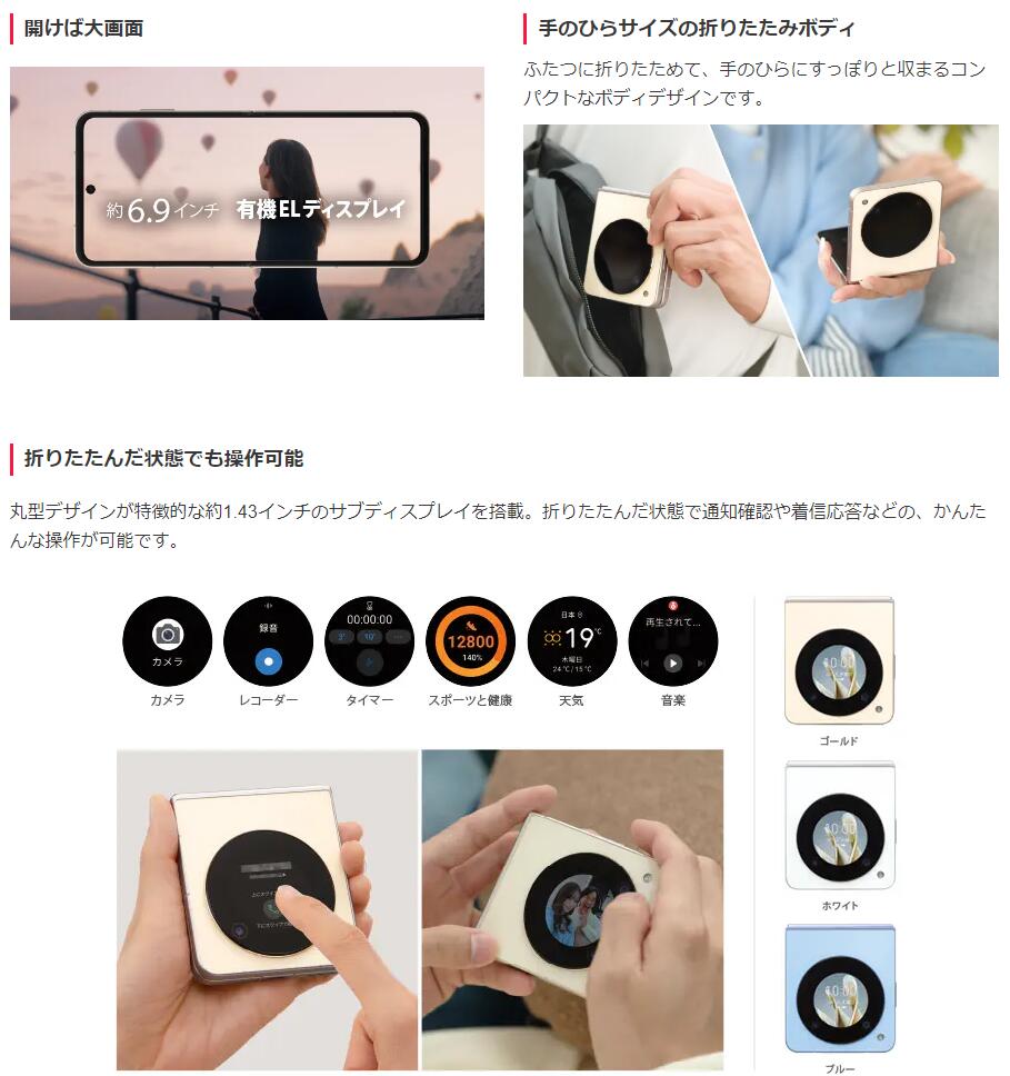 楽天市場】[新品未使用品｜SIMフリー] ZTE Libero Flip A304ZT 6GB