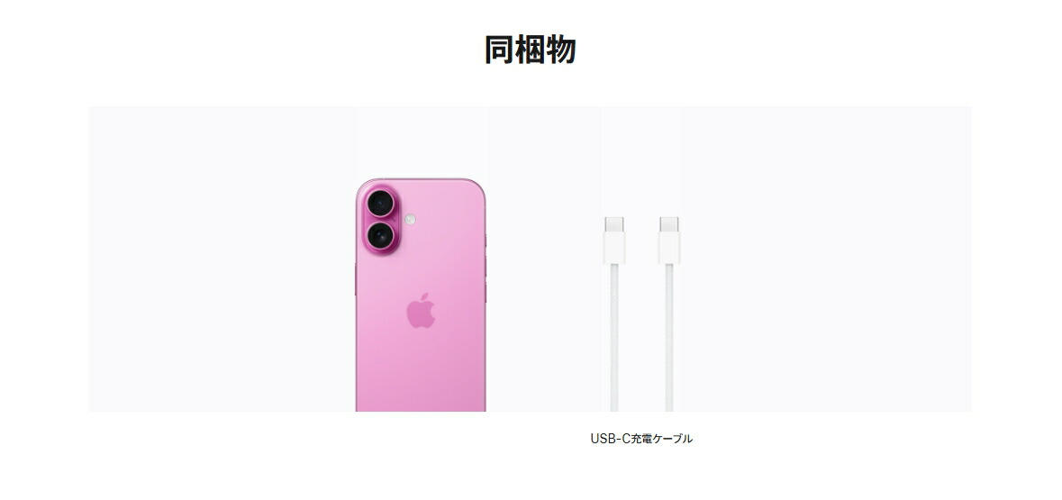楽天市場】「新品」SIMフリー iPhone 16 Plus 512GB [ピンク] MXVQ3J/A