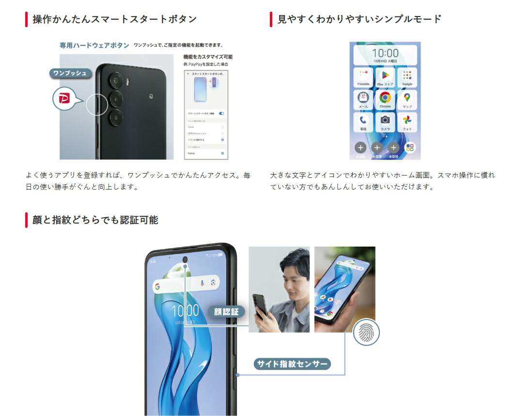 楽天市場】「新品」SIMフリー nubia S 5G A403ZT ワイモバイル版