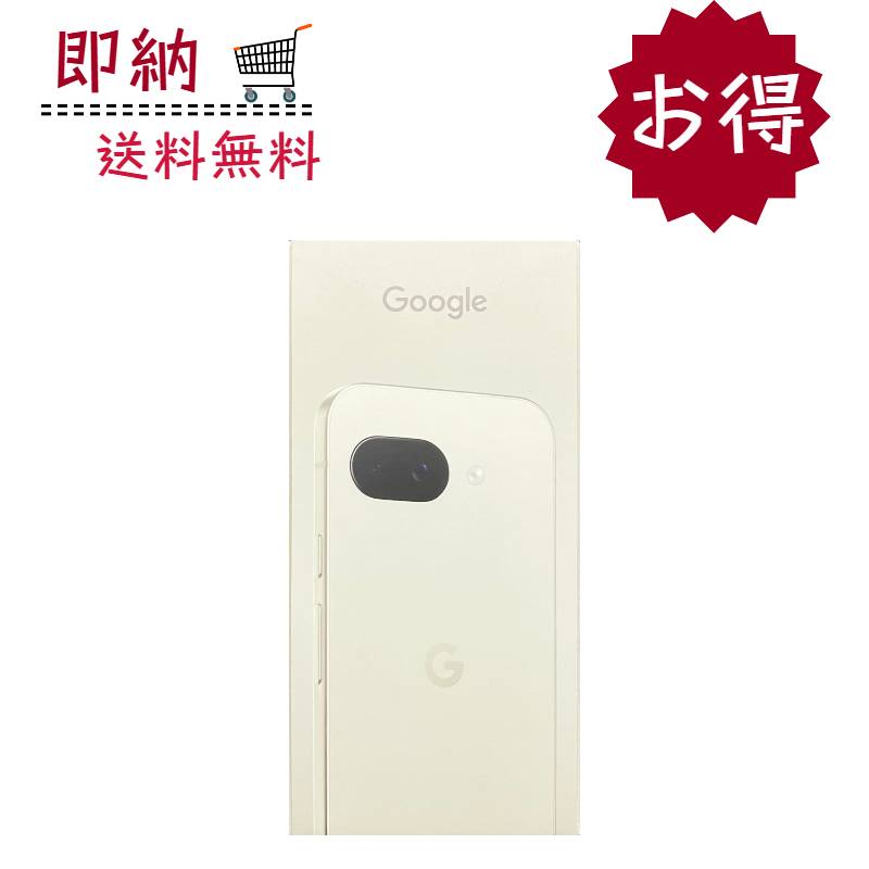楽天市場】「新品・未開封/開封済み」SIMフリー Google Pixel 9a 128GB