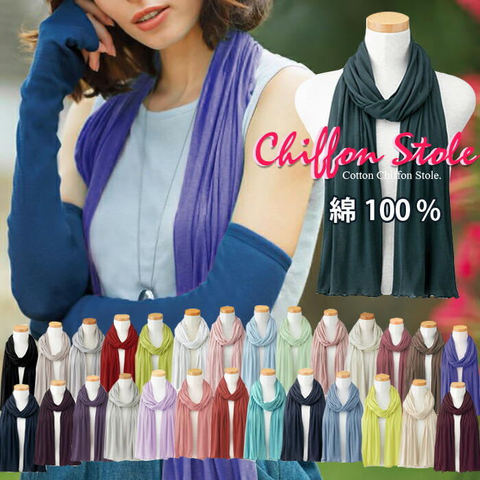 楽天市場】天使の綿シフォン ストールの通販