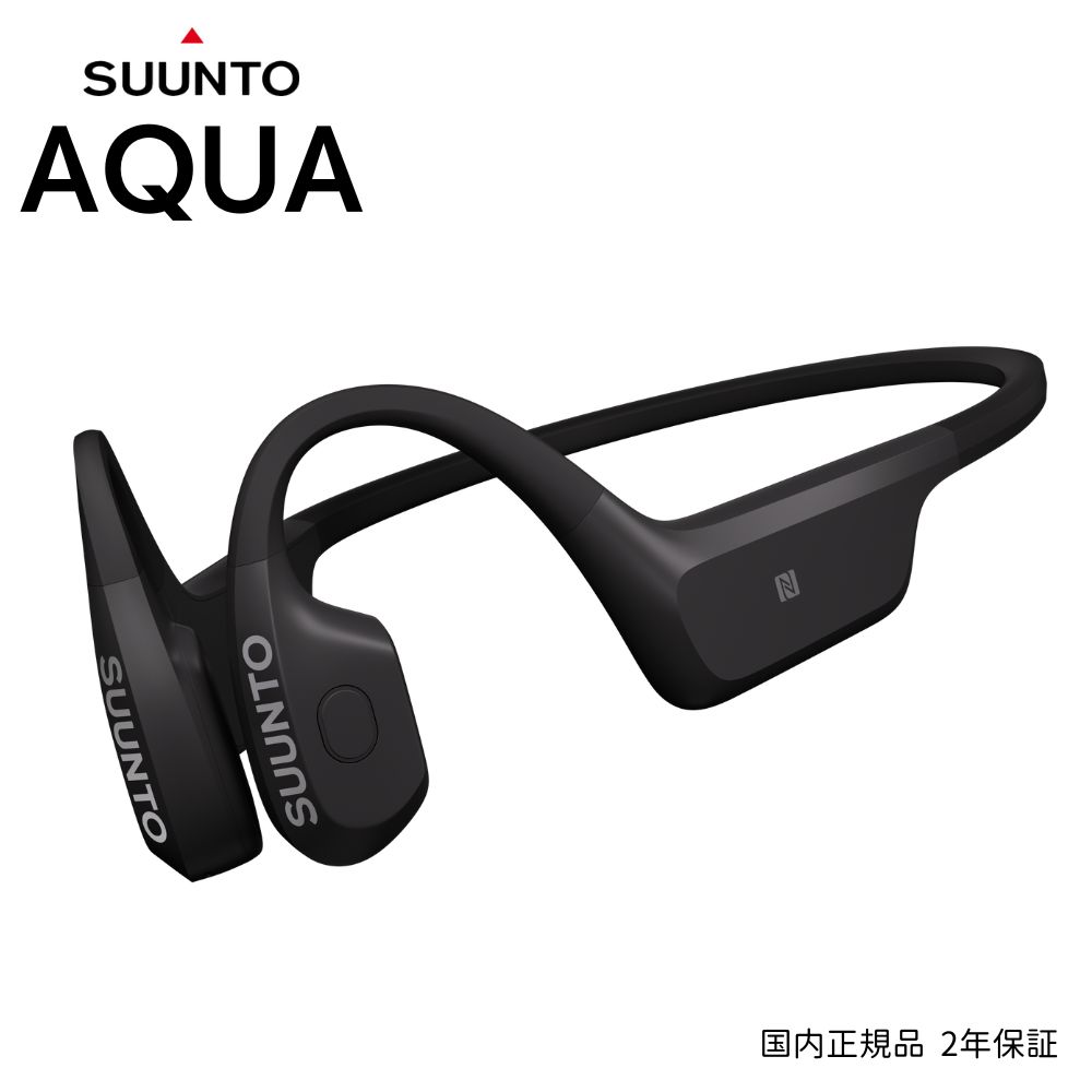 楽天市場】Suunto AQUA Black 耐久性の高い骨伝導オーディオ 骨伝導