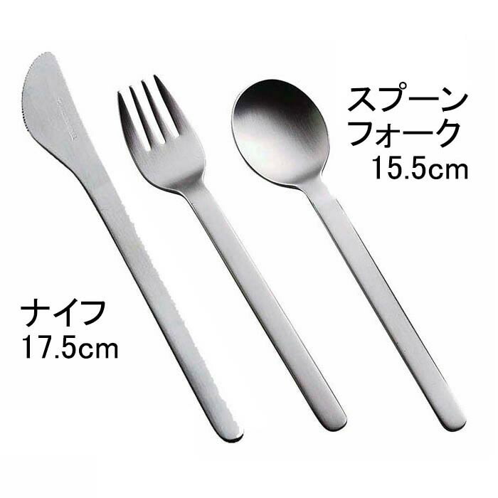 楽天市場】機内食カトラリーセット 3本組（ナイフ、フォーク、スプーン