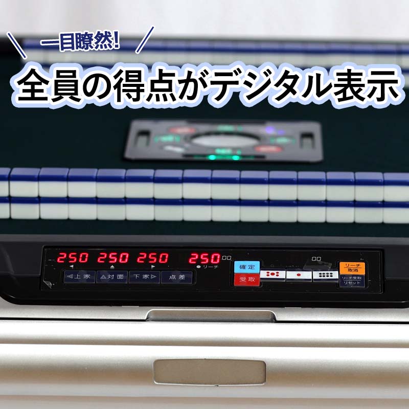 楽天市場】全自動麻雀卓 点数表示 NEWサイコロパネル 折りたたみ式