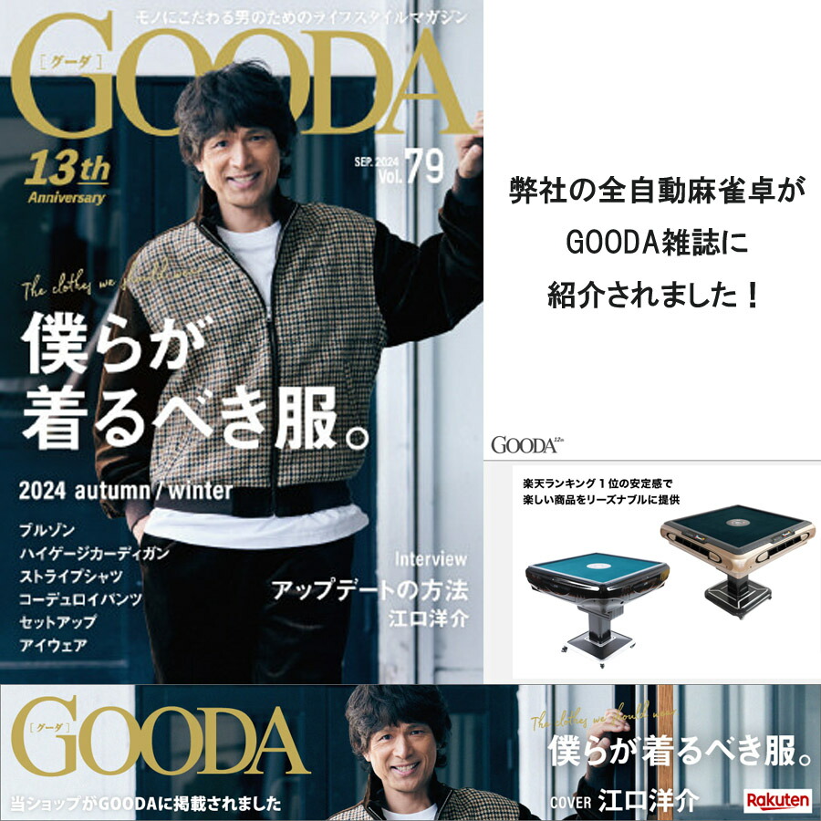 楽天市場】全自動麻雀卓 折りたたみ マージャン卓 雀荘牌28ミリ牌×2＋