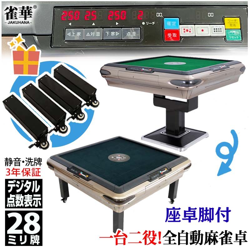 楽天市場】麻雀卓 ジャンロードの通販