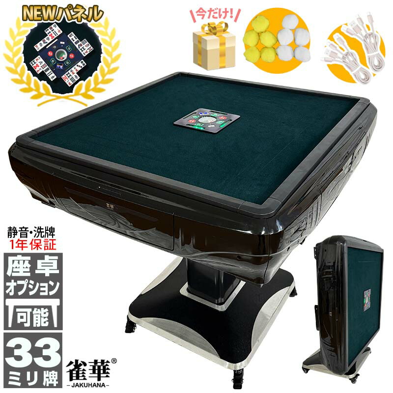 楽天市場】全自動麻雀卓 折りたたみ 四角サイコロパネル マージャン卓