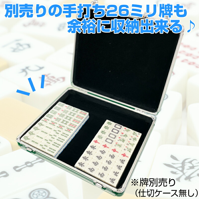楽天市場】コンパクト 軽量 麻雀牌収納 アタッシュケース仕切り無し