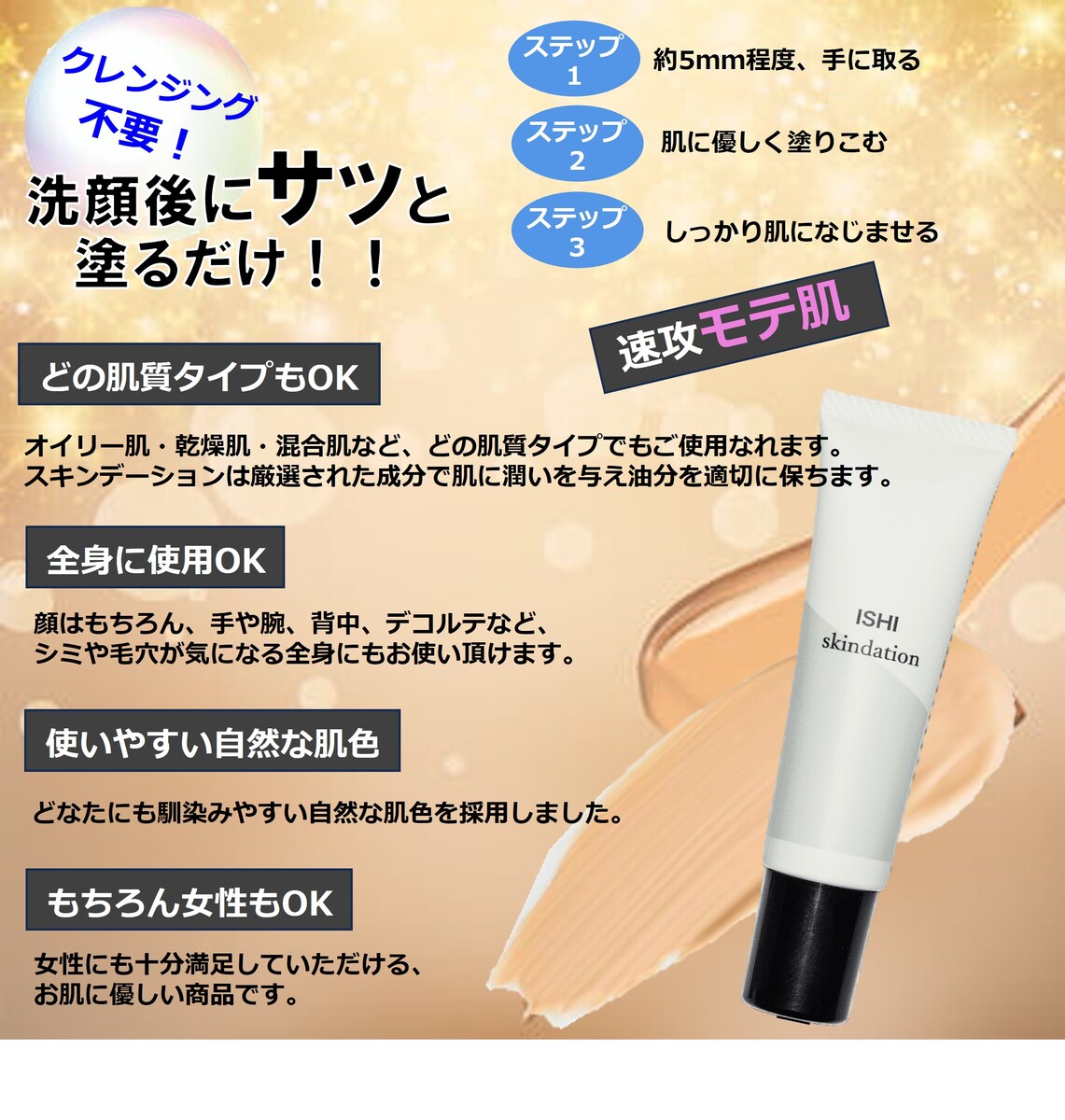 楽天市場】ISHI スキンデーション 30g 男性用ファンデーション 女性