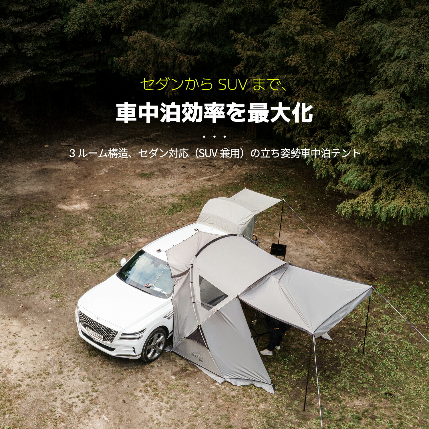 楽天市場】本社直営【公式最安値挑戦中】車 テントカーサイド