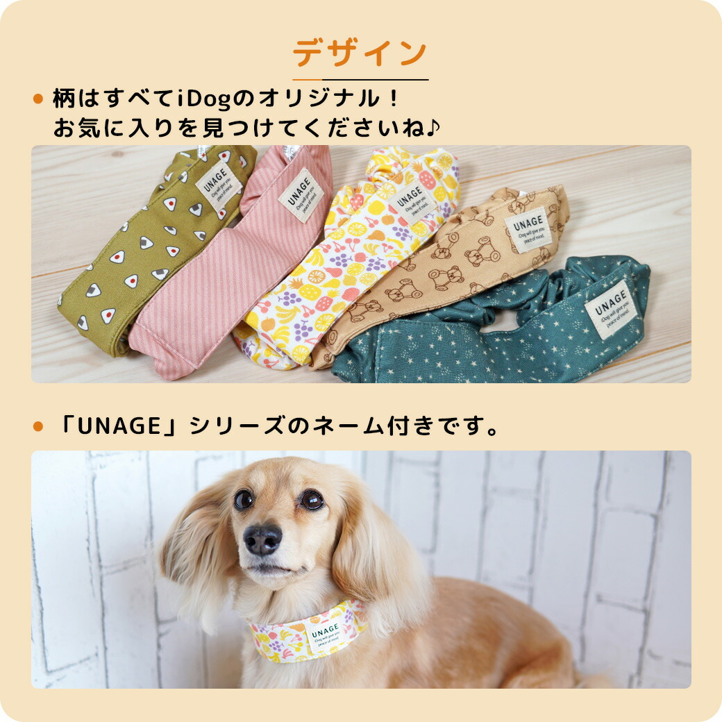 楽天市場】【 犬 リラックス 】IDOG&ICAT UNAGE アンエイジ DANON