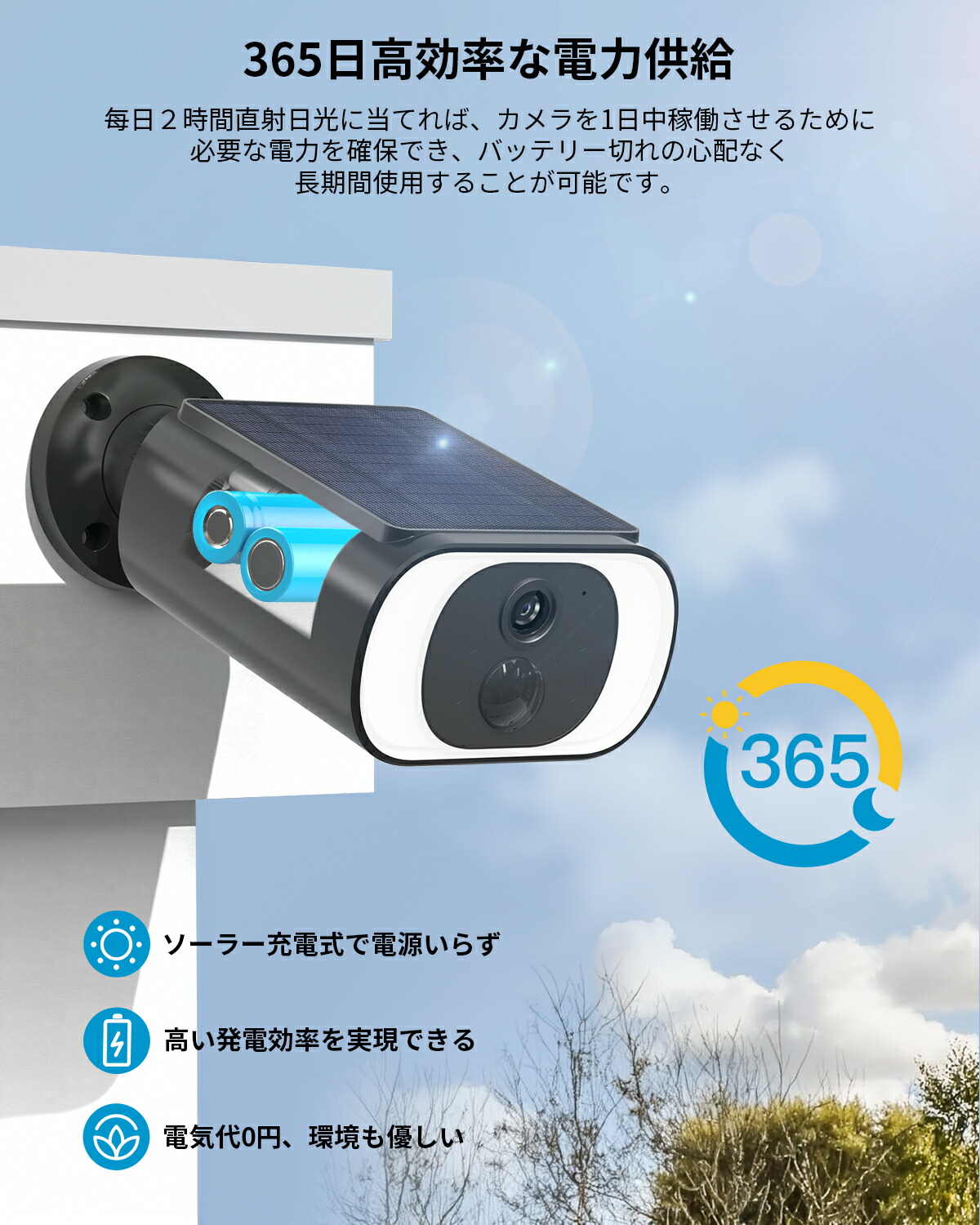 楽天市場】【ソーラーパネル一体型・充電も配線も不要・永久無料